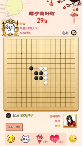 迎春五子棋 1.0 安卓版