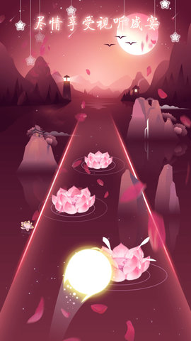 节奏梦境 1.0.0 安卓版