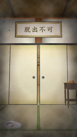 逃脱游戏名单 1.2.2 安卓版