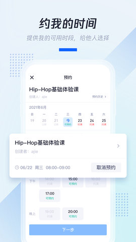 腾讯日历 1.1.11.404 安卓版