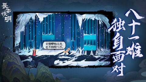 长安夜明官方版 1.0.0 安卓版