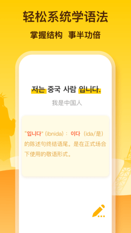 鹿老师说外语 2.04 安卓版