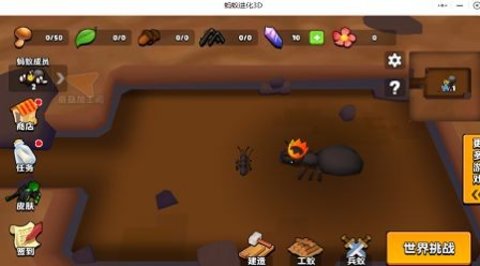 蚂蚁进化3D大树迷宫 1.0 安卓版