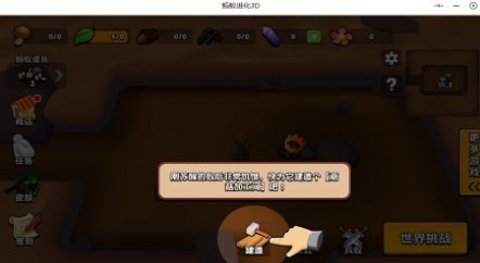 蚂蚁进化3D大树迷宫 1.0 安卓版