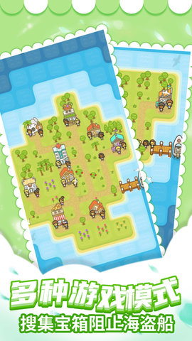 快救救孩子吧 1.0.1 安卓版