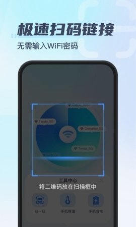 秒连WiFi助手 1.0.7 安卓版