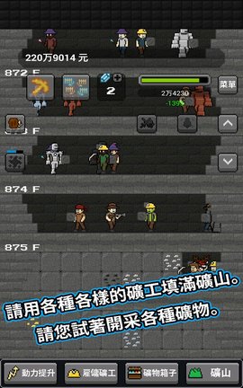 超级矿工游戏 1.3.6 安卓版