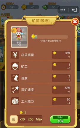 超级矿工游戏 1.3.6 安卓版