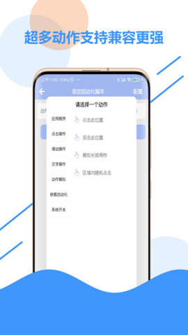 万能滑屏 1.0.0 安卓版
