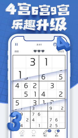数独王者正版 1.0.3 安卓版