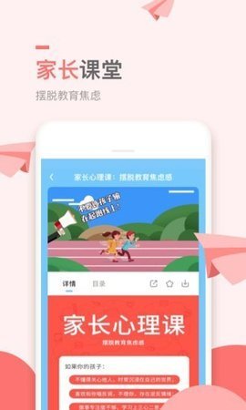 万门小学课App 1.22.4 安卓版
