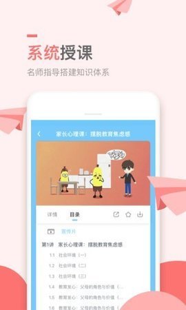 万门小学课App 1.22.4 安卓版