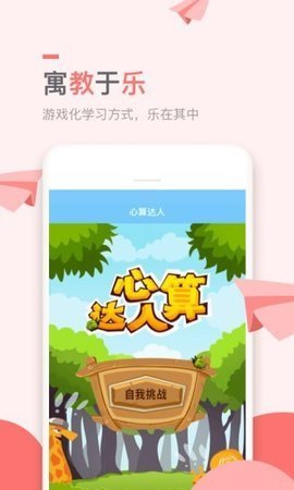 万门小学课App 1.22.4 安卓版