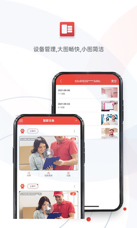 雄迈看看 2.2.9 安卓版