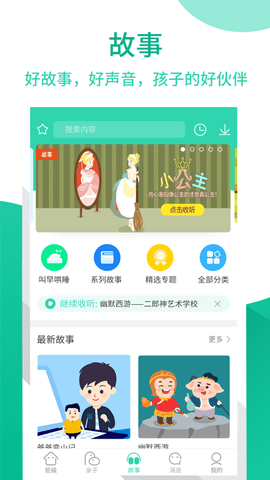 优蓓通家长版 5.8.1 安卓版