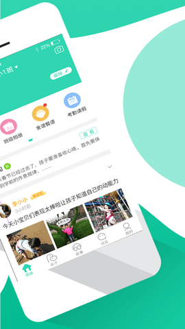 优蓓通家长版 5.8.1 安卓版