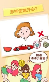 逆向思维 1.0.0 安卓版