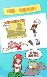 逆向思维 1.0.0 安卓版