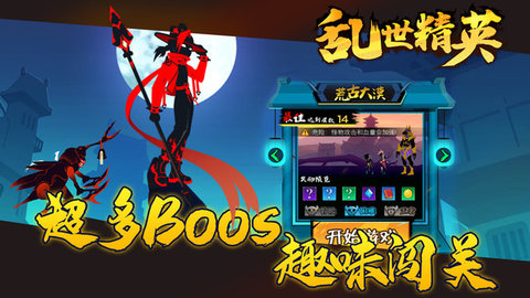 乱世精英游戏 1.0.0 安卓版