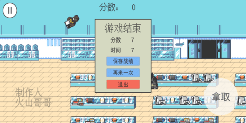 超级零元购兄弟 1.0 安卓版