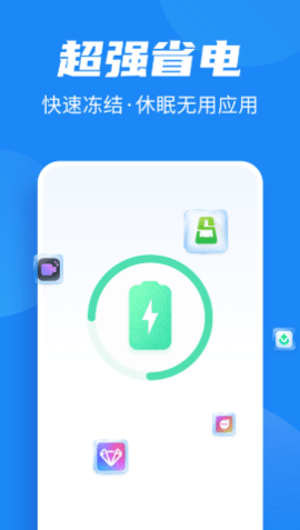 全民清理助手 1.0.1 安卓版