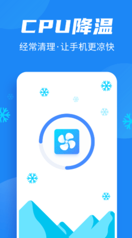 全民清理助手 1.0.1 安卓版