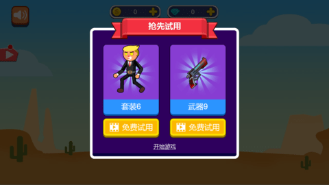 疯狂决战 1.0 安卓版