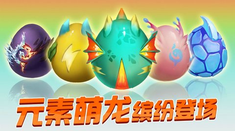 暴龙大作战数码宝贝大乱斗 1.1.2.7 安卓版