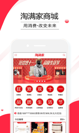 淘满家商城 5.3.8 安卓版