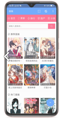 宅小盒 3.0 安卓版