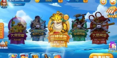 小玛丽捕鱼 5.9.0 安卓版