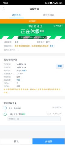 假小条 1.0 安卓版