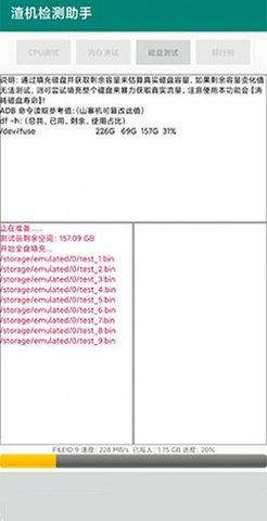 渣机检测助手 1.5.0 安卓版