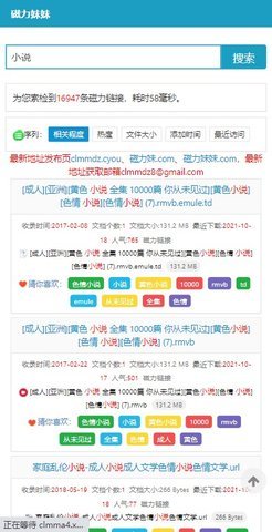 磁力妹妹 1.0 安卓版