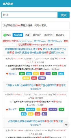 磁力妹妹 1.0 安卓版