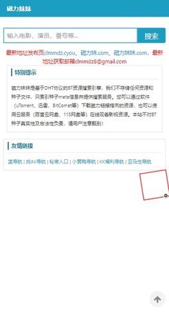 磁力妹妹 1.0 安卓版