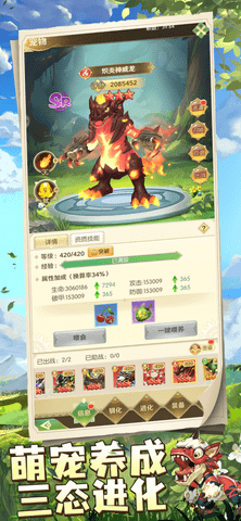 龙之秘境正版游戏 1.4.1.006 安卓版