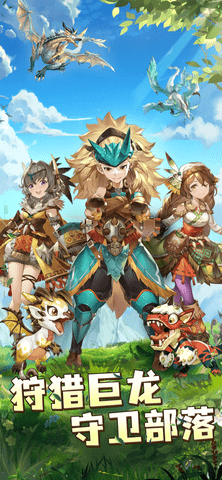 龙之秘境正版游戏 1.4.1.006 安卓版