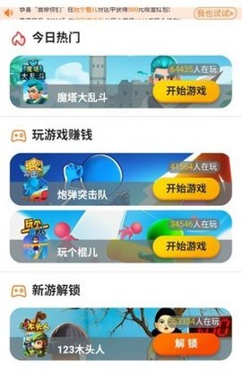 巨难小游戏合集 2.0 安卓版