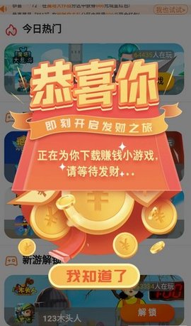 巨难小游戏合集 2.0 安卓版