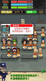 监狱人生中文版 1.3.8 安卓版
