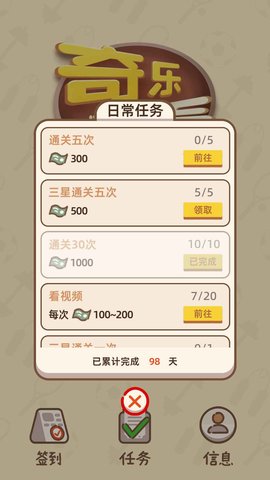 奇乐连连看 1.0.0 安卓版