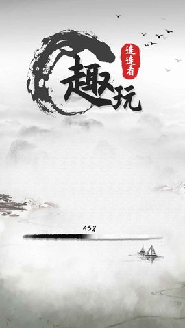 趣玩连连看 1.0.0 安卓版