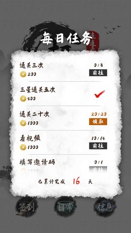 趣玩连连看 1.0.0 安卓版