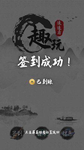 趣玩连连看 1.0.0 安卓版