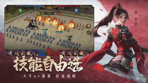 铁骑苍穹手游 0.1.0 安卓版