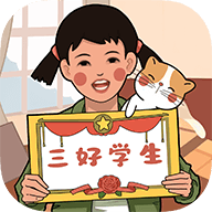 小时候的回忆游戏 1.0.2 安卓版