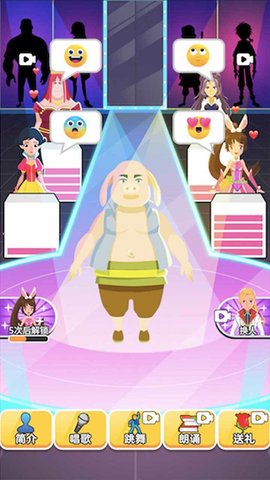 男生女生配 1.0.2 安卓版