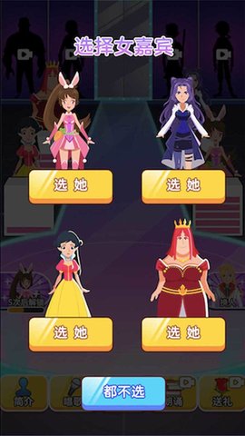 男生女生配 1.0.2 安卓版