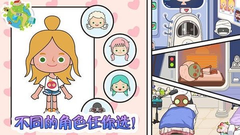 托卡小镇欢乐小区 5.0 安卓版